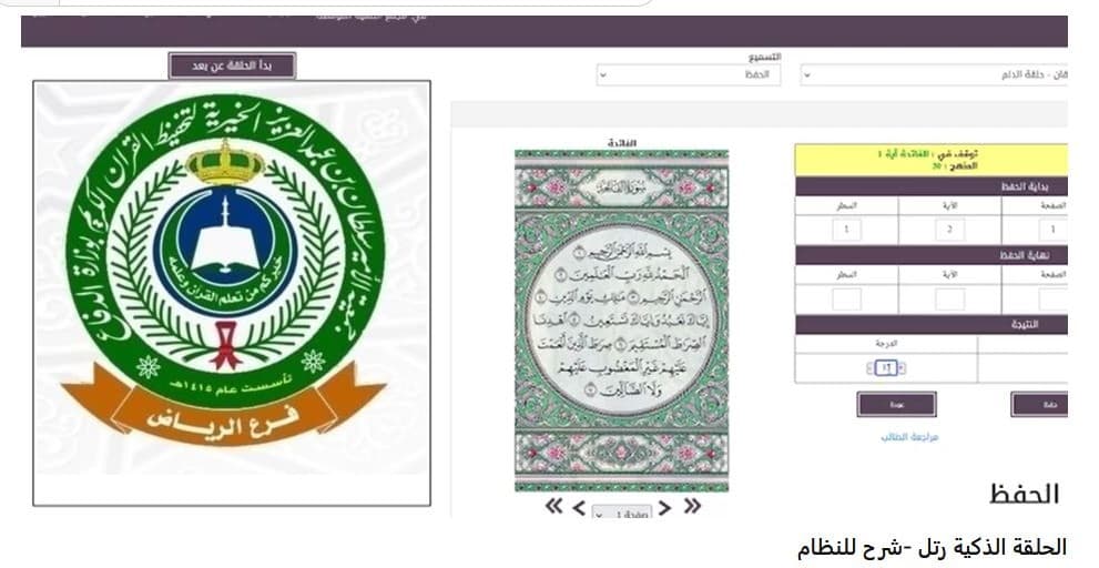 لقاء جمعية  الأمير سلطان الخيرية